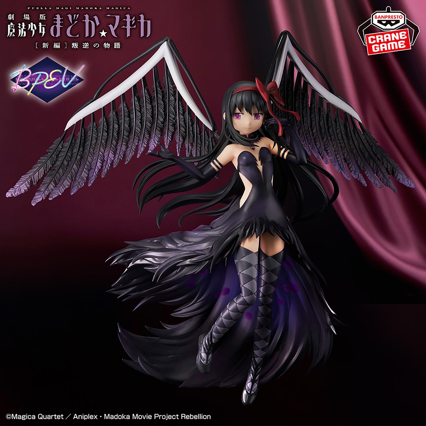 Puella Magi Madoka Magi - Devil Homura Rebellion Ver. Banpresto Figure