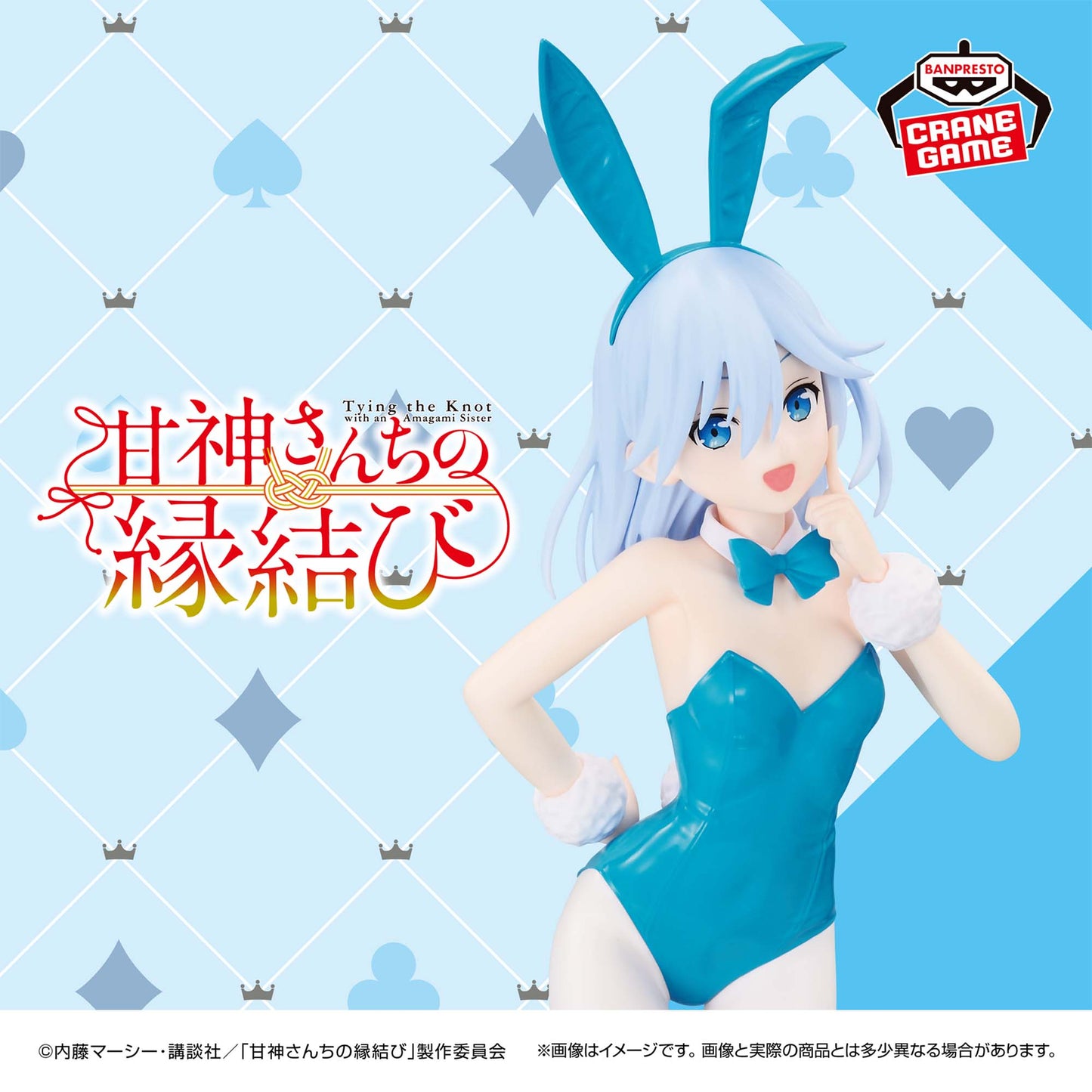 Tying the Knot with an Amagami Sister - Amagami Asahi Figure Banpresto Bunny