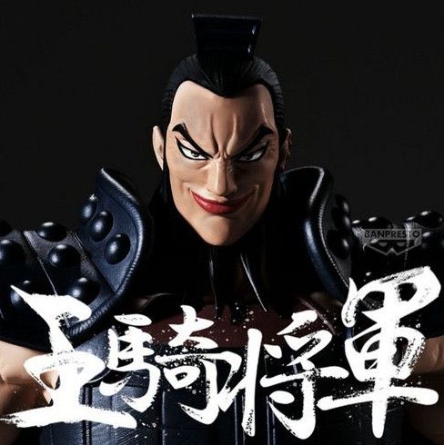 Kingdom - Ouki Flag & Spear Accessory Grandista Banpresto Figure