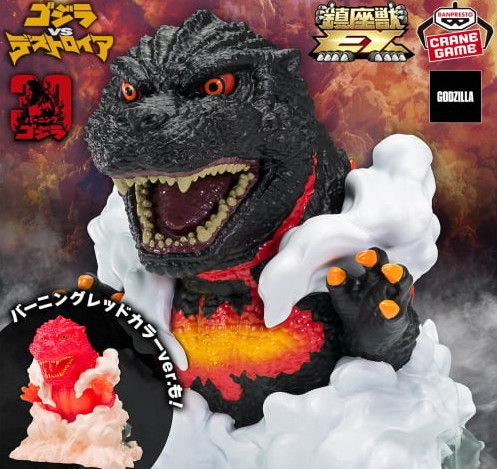 Toho Monster - Ex Godzilla Seated Beast Figure Banpresto